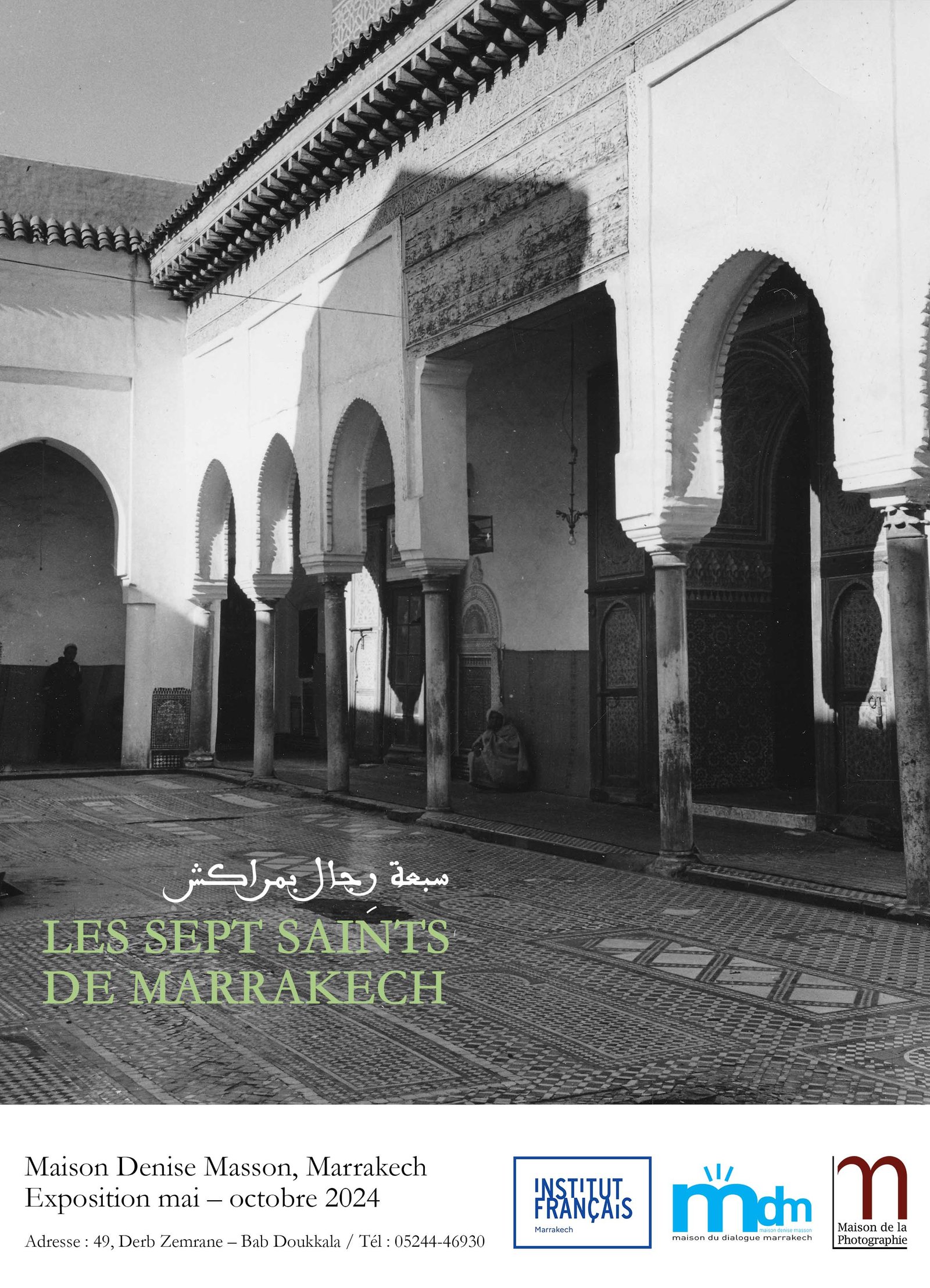 Les sept saints de Marrakech - Ø§Ù„Ø±Ø¬Ø§Ù„Ø§Øª Ø§Ù„Ø³Ù‘Ø¨Ø¹Ø© Ø¨Ù…Ø±Ø§ÙƒØ´